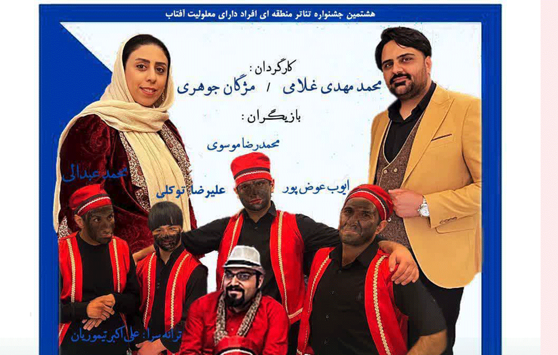 افتخار آفرینی تئاتر شهرضا پس از ۲۶ سال