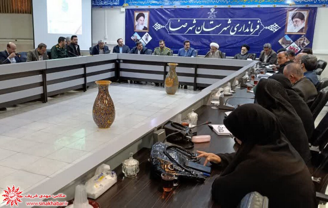 جلسه ستاد همیاری مردمی و کارگروه فرهنگی، اجتماعی، سلامت، بانوان و خانواده در فرمانداری شهرضا