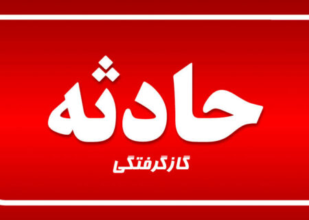 ۲۰ نفر در دهاقان دچار حادثه گاز گرفتگی شدند