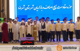 جشن انقلاب اصناف و بازاریان شهرضا