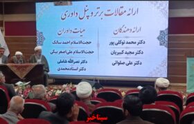 همایش اندیشه تمدنی از نگاه امیرالمومنین علی(ع) در شهرضا