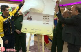  اولین تمبر اختصاصی شهرک های صنعتی کشور در شهرک رازی شهرضا رونمایی شد