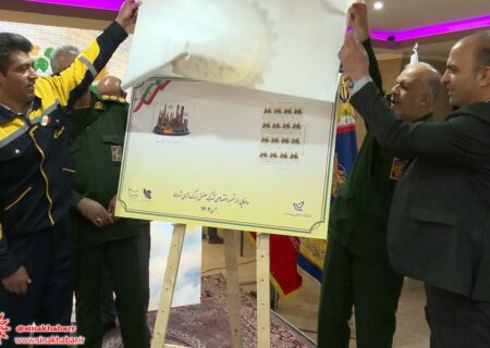  اولین تمبر اختصاصی شهرک های صنعتی کشور در شهرک رازی شهرضا رونمایی شد