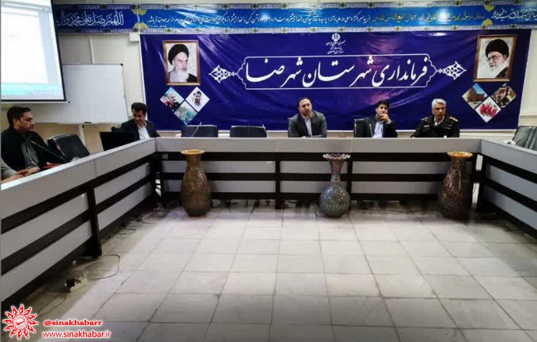 ممنوعیت حفاری در شهرضا از  ۱۵ اسفند ۱۴۰۴ تا ۱۵ فروردین ۱۴۰۵