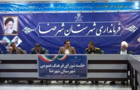 ضرورت ثبت معجزه دشت مهیار شهرضا در تقویم ملی کشور