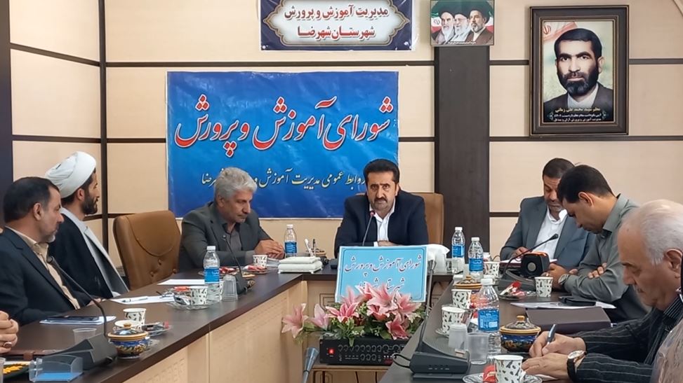 ۲۰ مدرسه در شهرستان شهرضا نیاز به آماده سازی و شاداب سازی دارند