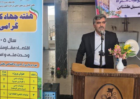 ۸ طرح بخش کشاورزی شهرستان شهرضا به بهره برداری رسید