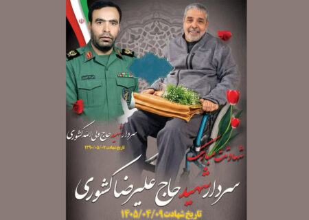 جانباز ۷۰ درصد شهرضایی سردار حاج علیرضا کشوری به یاران شهیدش پیوست