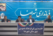 تأکید فرماندار شهرضا بر انقلاب در نگاه فرهنگی و ضرورت تحول در بستر خانواده و آموزش
