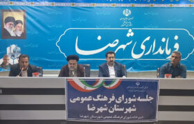 تأکید فرماندار شهرضا بر انقلاب در نگاه فرهنگی و ضرورت تحول در بستر خانواده و آموزش
