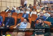 اختتامیه دومین جشنواره استانی نهج البلاغه در آیینه هنر در شهرضا