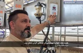 دکتر مسعود جهانبانی، جوان شهرضایی که با صنعتی کردن کار دامپروری به آرزوی پدر مرحومش جامه عمل پوشاند