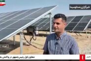 احداث نیروگاه خورشیدی برق ۳ مگاواتی به همت جوان شهرضایی