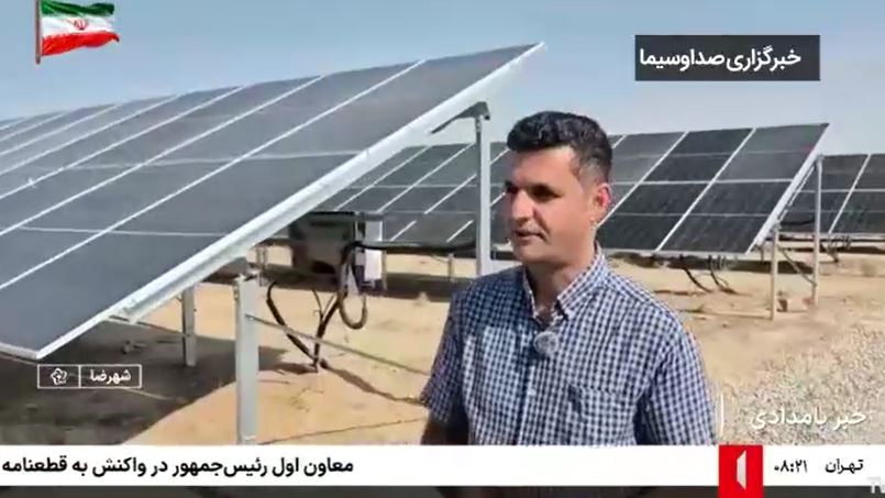 احداث نیروگاه خورشیدی برق ۳ مگاواتی به همت جوان شهرضایی