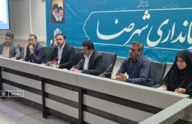 بیش از ۹ میلیارد تومان تسهیلات مشاغل خانگی به شهرستان شهرضا اختصاص یافت