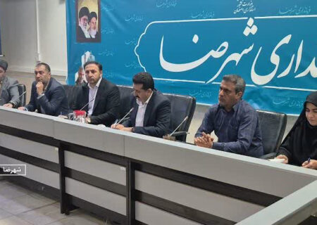 بیش از ۹ میلیارد تومان تسهیلات مشاغل خانگی به شهرستان شهرضا اختصاص یافت