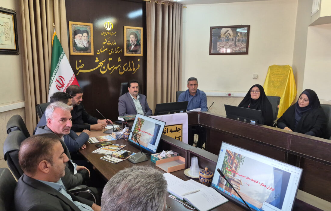 ۴۵۰ میلیون تومان اعتبار خرید کتاب برای کتابخانه های شهرضا اختصاص یافت