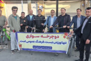 همایش دوچرخه‌سواری کارکنان دولت شهرضا برگزار شد